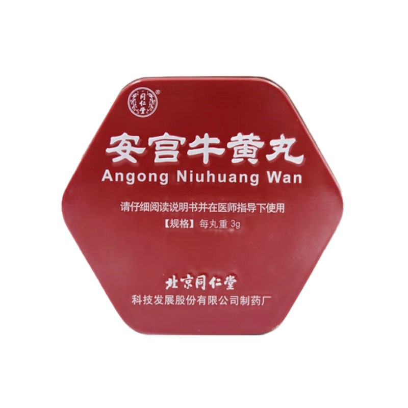 [北京同仁堂] 安宫牛黄丸 3g*1丸/盒