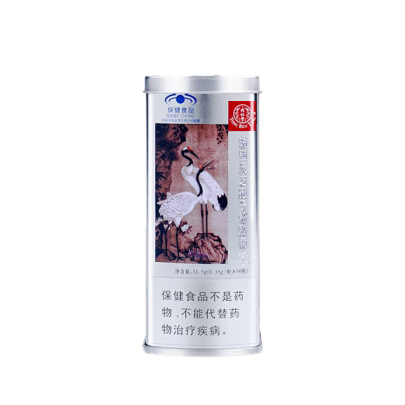 同仁堂 破壁灵芝孢子粉胶囊90粒/罐